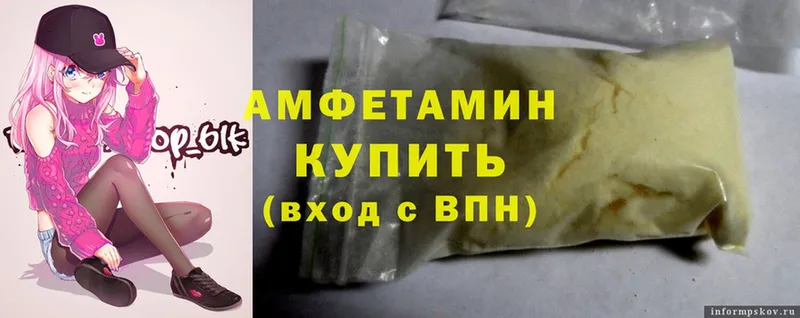 Amphetamine Розовый  сколько стоит  Гагарин 