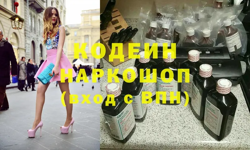 цена   Гагарин  Кодеиновый сироп Lean напиток Lean (лин) 