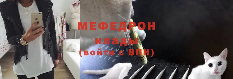 Меф mephedrone  Гагарин 